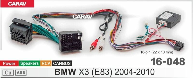 Адаптер CARAV 16-048 дополнительное оборудование для подключения 7/9/10.1 дюймовых автомагнитол на автомобили BMW X3 (E83) 2004-2010