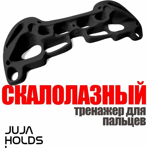 фото Фингерборд доска скалолазная b2-bl juja holds