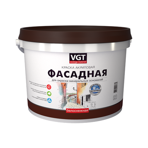 Краска водно-дисперсионная VGT Retail ВД-АК-1180 фасадная «Белоснежная» матовая белоснежный 0.9 л 1.5 кг