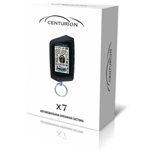 Автосигнализация Centurion X7 DIALOG обрсв 497000₽