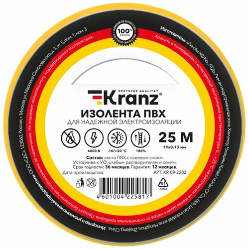 автомобильная изолента kranz kr 09 2916 Изолента KRANZ KR-09-2202