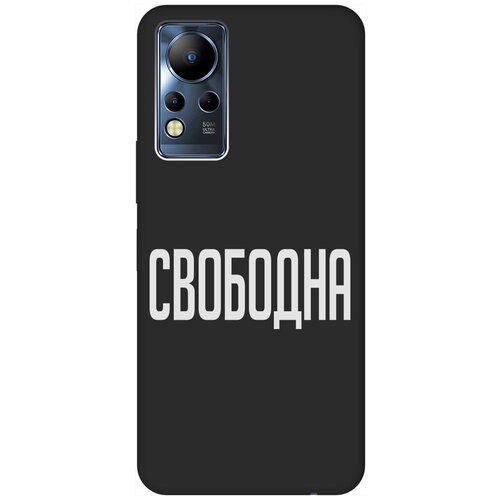 Матовый Soft Touch силиконовый чехол на Infinix Note 12 G88 / Инфиникс Нот 12 с 3D принтом Free W черный матовый soft touch силиконовый чехол на infinix note 12 g88 инфиникс нот 12 с 3d принтом space w черный