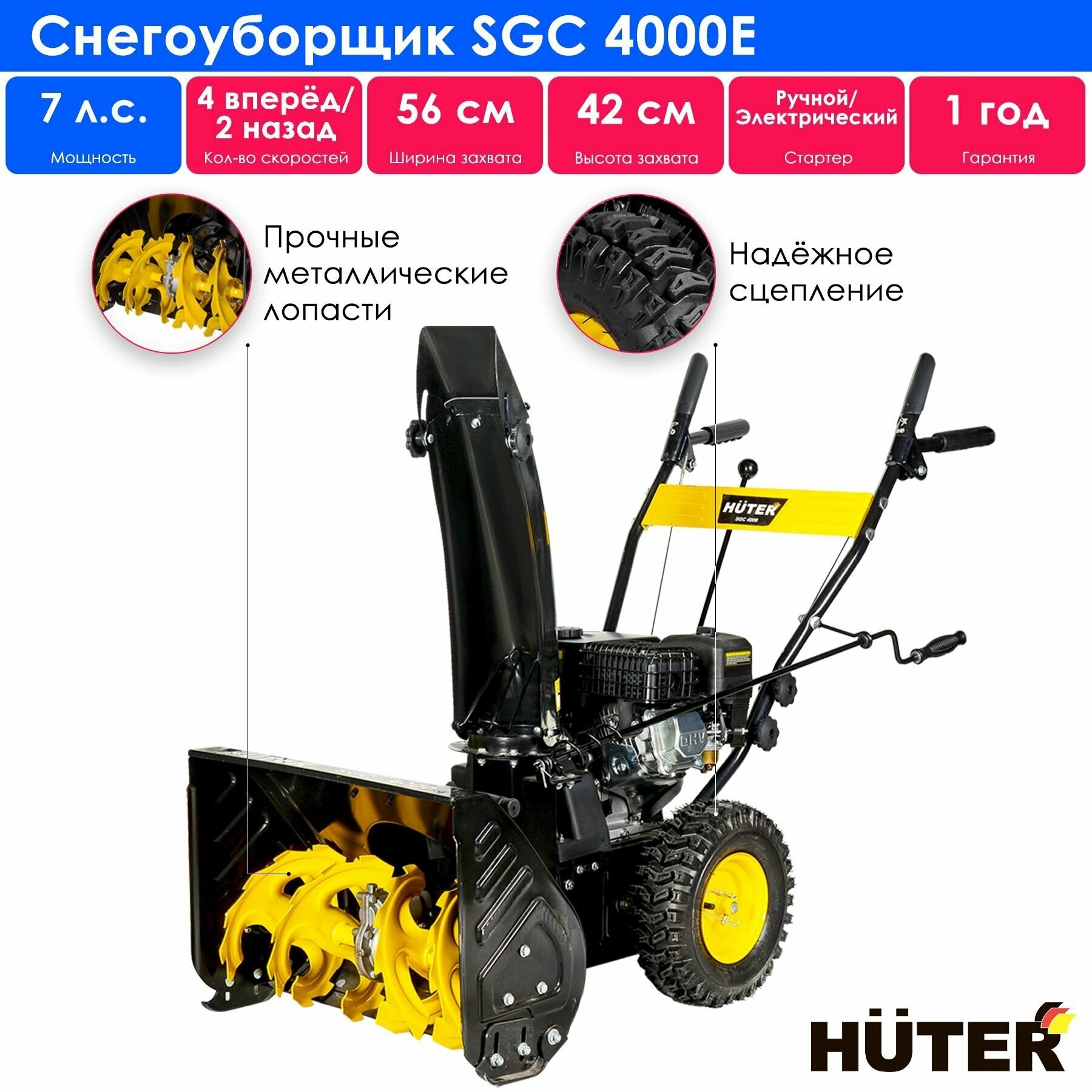 Снегоуборщик Huter - фото №17