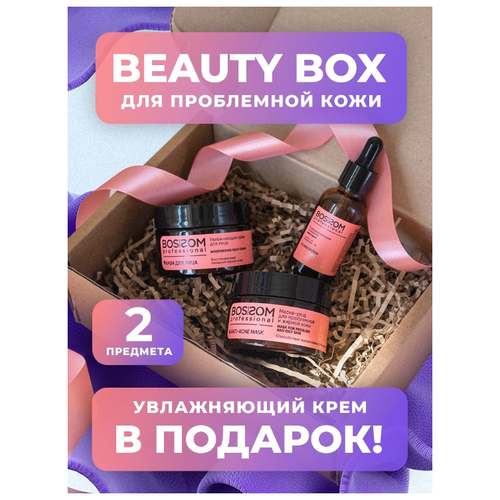 Bossom Professional Набор для проблемной кожи матирующая крем сыворотка funny organix acneoff с цинком для проблемной кожи лица 30 мл