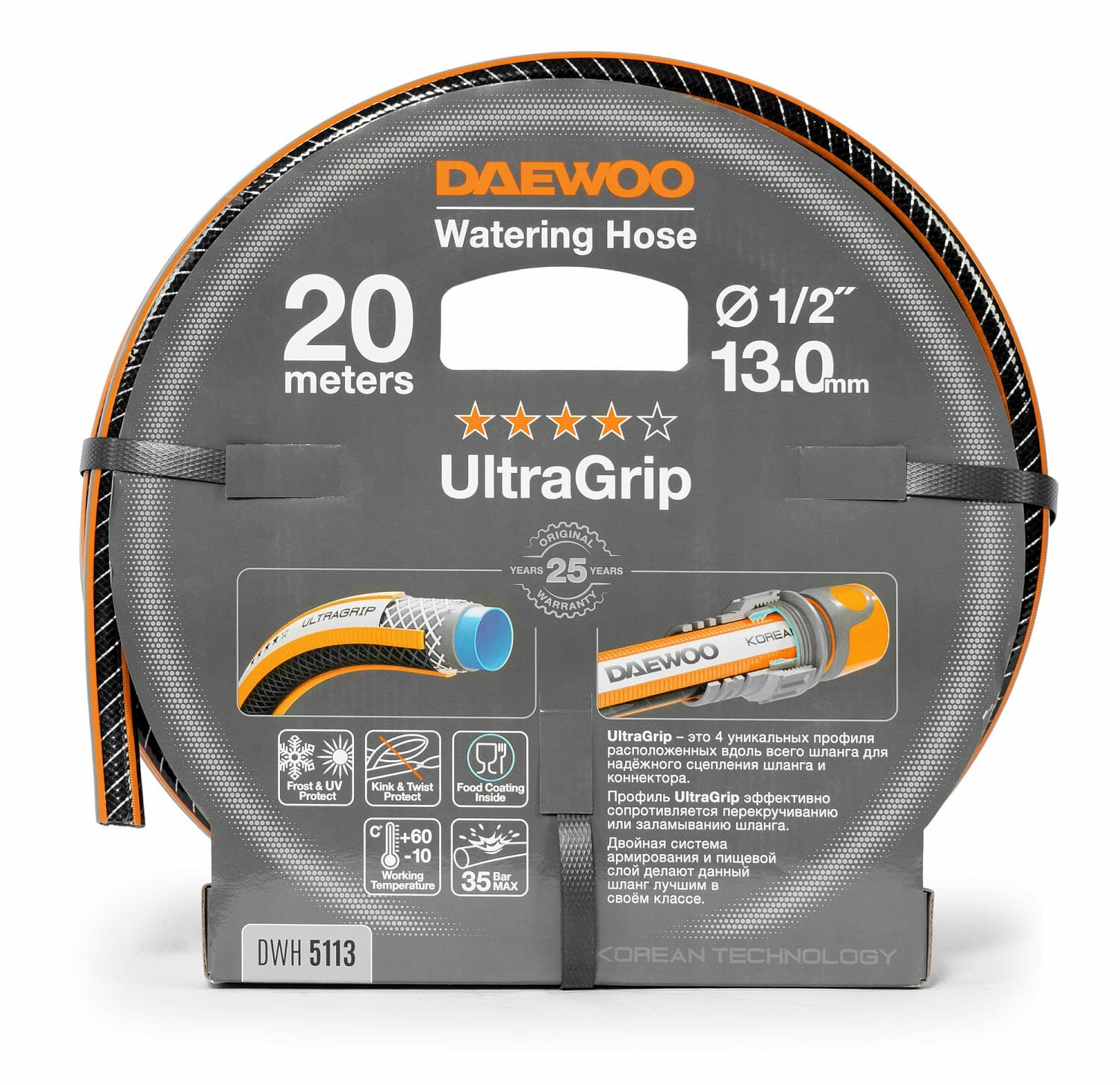 Шланг для полива DAEWOO UltraGrip DWH 5113 (1/2