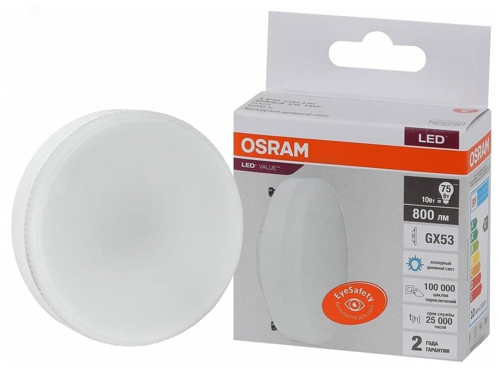 Светодиодная лампа OSRAM LED Value GX GX53 800Лм 10Вт замена 75Вт 6500К холодный белый свет 4058075582125