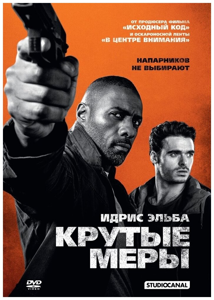 Крутые меры DVD-video (DVD-box)