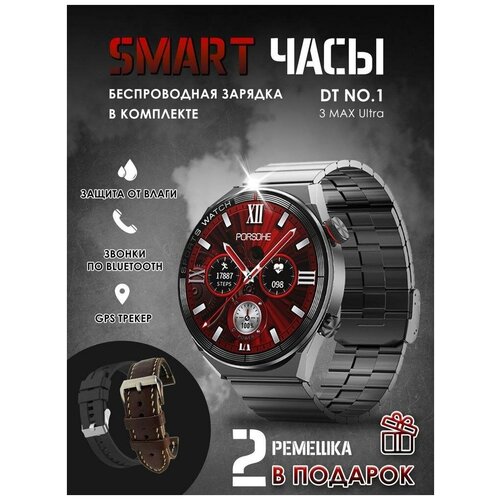 Умные часы Smart Watch DTNO. I 3 Max Ultra / Смарт часы DT NO. I, 46mm, Черный