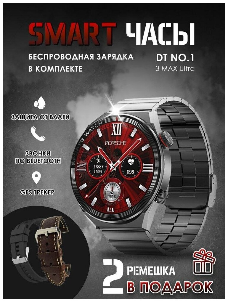 Умные часы Smart Watch DTNO. I 3 Max Ultra / Смарт часы DT NO. I 46mm Черный