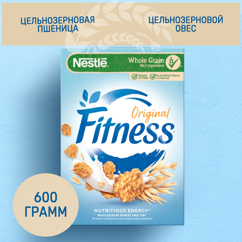 Готовый завтрак Nestle Fitness Хлопья из цельной пшеницы, обогащенные витаминами и минеральными веществами, 600 грамм