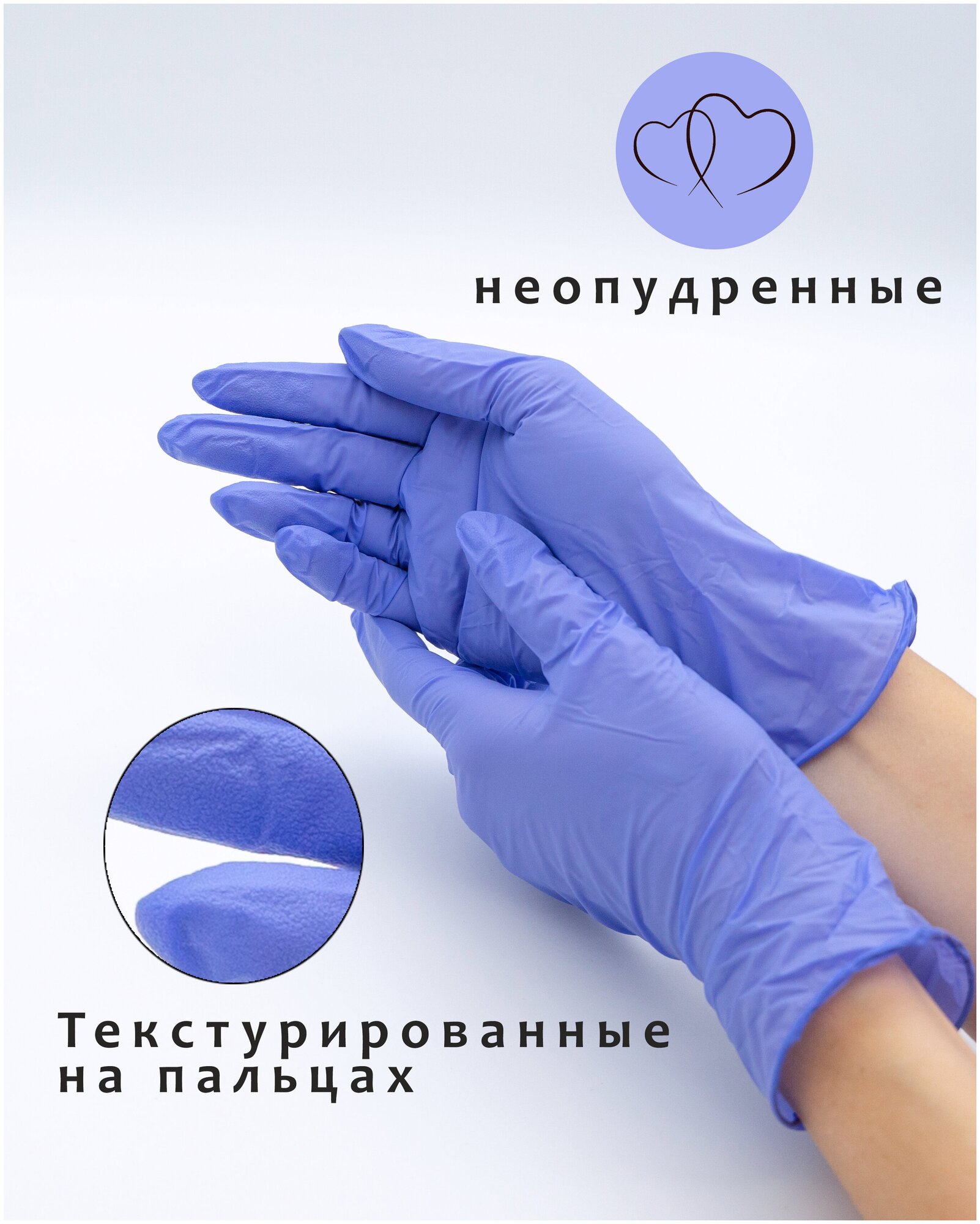 Перчатки нитриловые одноразовые 100 штук/50 пар, фиолетовый L - фотография № 3