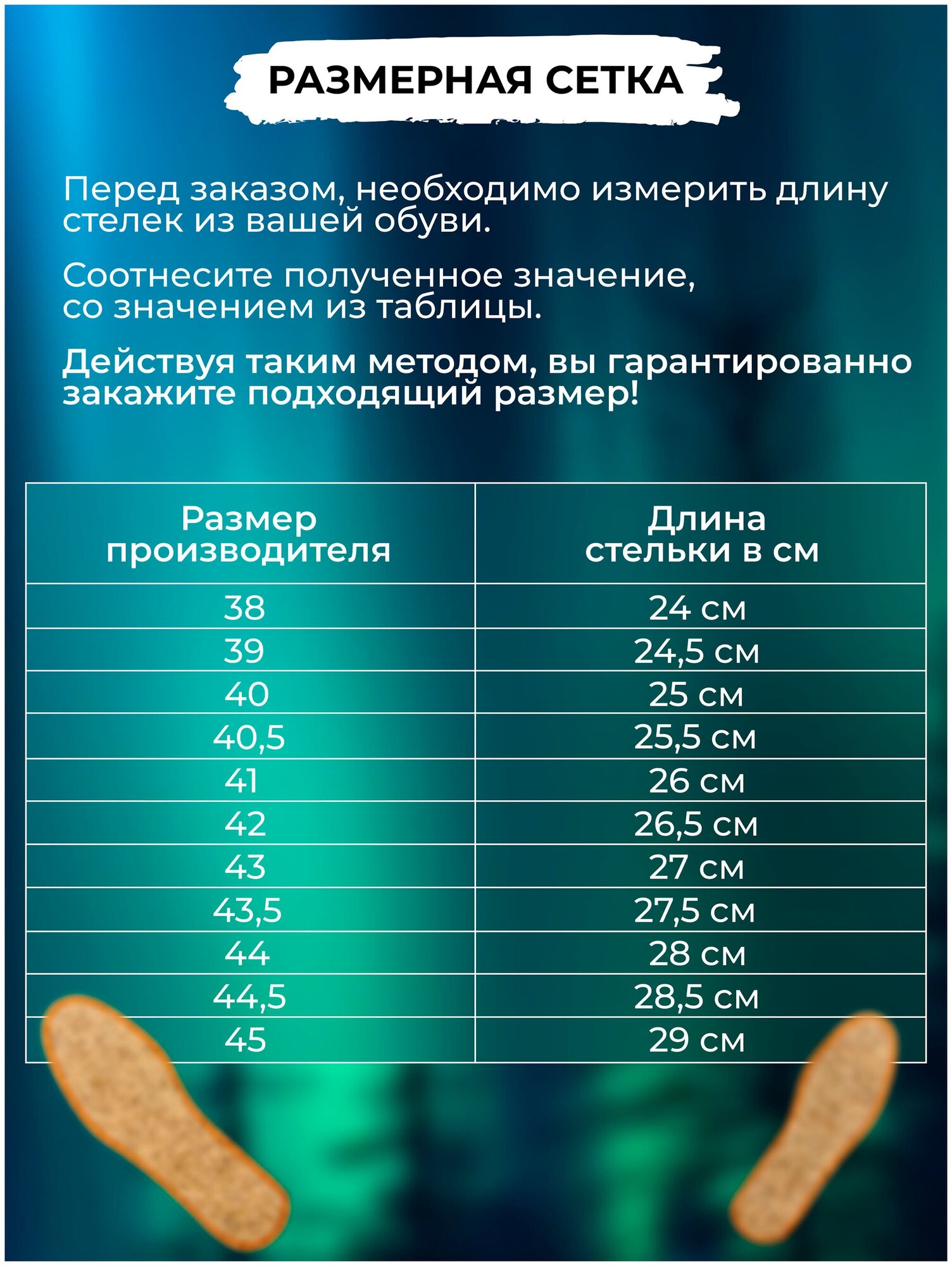 Стельки зимние войлочные для обуви из натуральной шерсти 43 / Мужские и Женские - фотография № 4