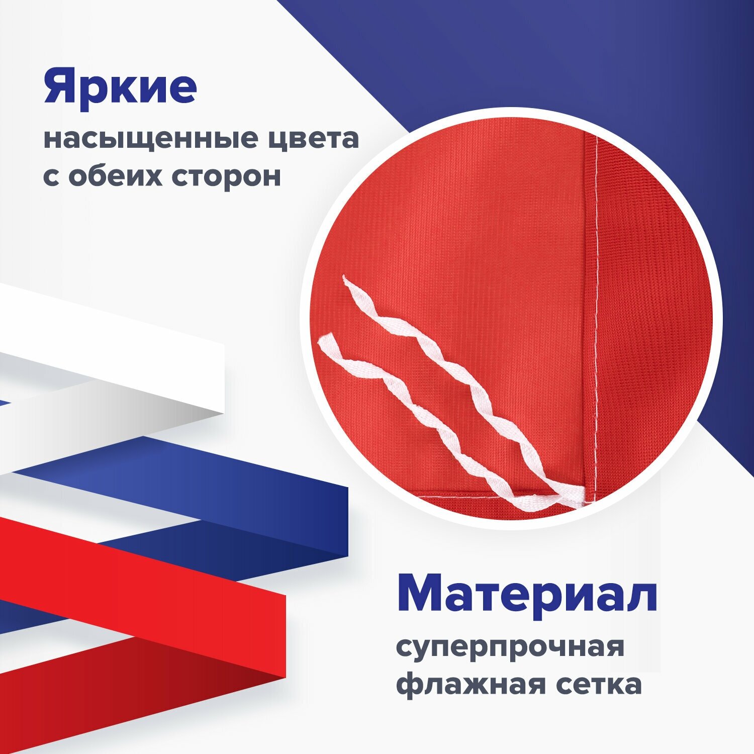 Флаг Staff России 90х135 см с гербом, повышенная прочность и влагозащита, флажная сетка, , 550228