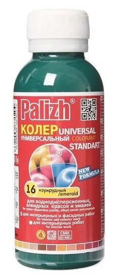 Колеровочная паста универсальная №16 изумрудный колер "ПалИж" 0,1 л