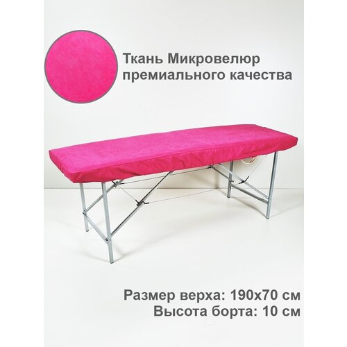 Многоразовый чехол на кушетку для наращивания ресниц массажный стол на резинке микровелюр канвас 190