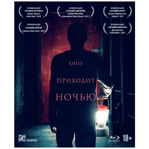 Оно приходит ночью (Blu-ray)