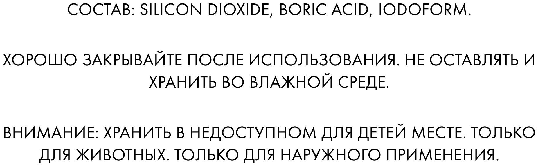 Пудра для ушей собак и кошек Show Tech для облегчения раздражения и зуда, незаменима при тримминге, 30 г - фотография № 2