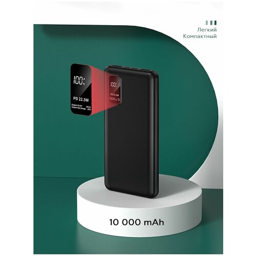 Внешний аккумулятор Power Bank 10000 mAh повербанк пауэрбанк для телефона с разъемами Type-C micro USB USB черный 161800₽