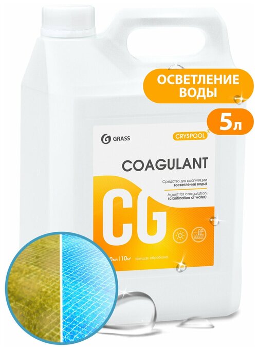GRASS Средство для коагуляции осветления воды CRYSPOOL Coagulant 5,9к