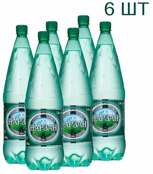Минеральная лечебно-столовая вода Нарзан 1.5 л ПЭТ упаковка 6 штук