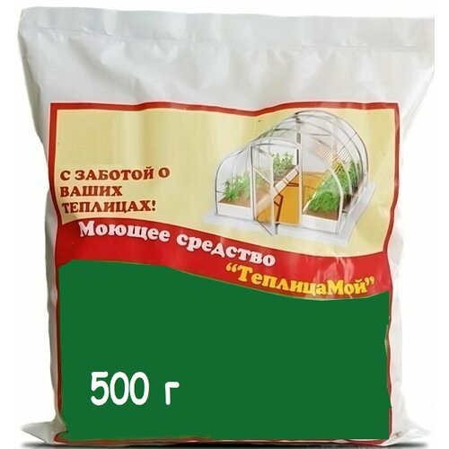 Биосредство моющее ТеплицаМой 05 кг для поликарбоната или стекла Органический концентрат для удаления пыли грибка плесени болезнетворных бактерий и вирусов 861₽