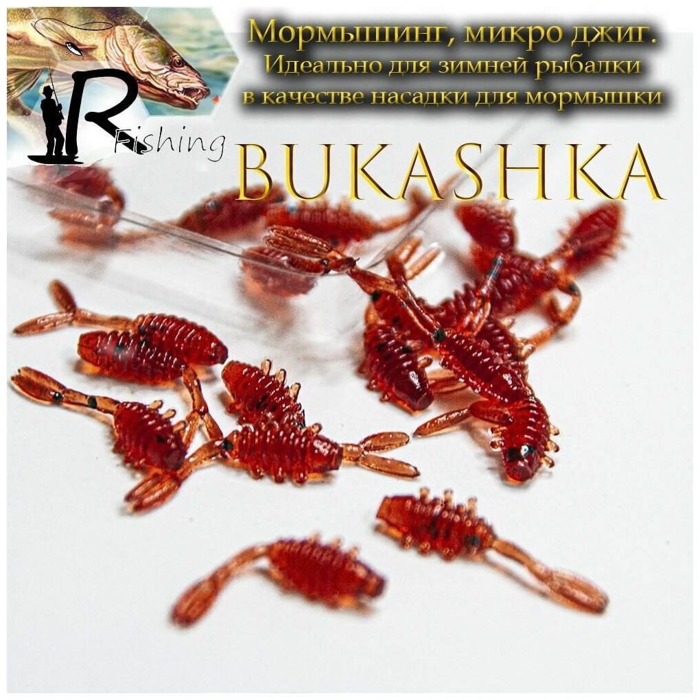 Мягкая силиконовая приманка Bukashka L 25см (20шт) #Grape (приманка для мормышки мормышинг микро джиг )