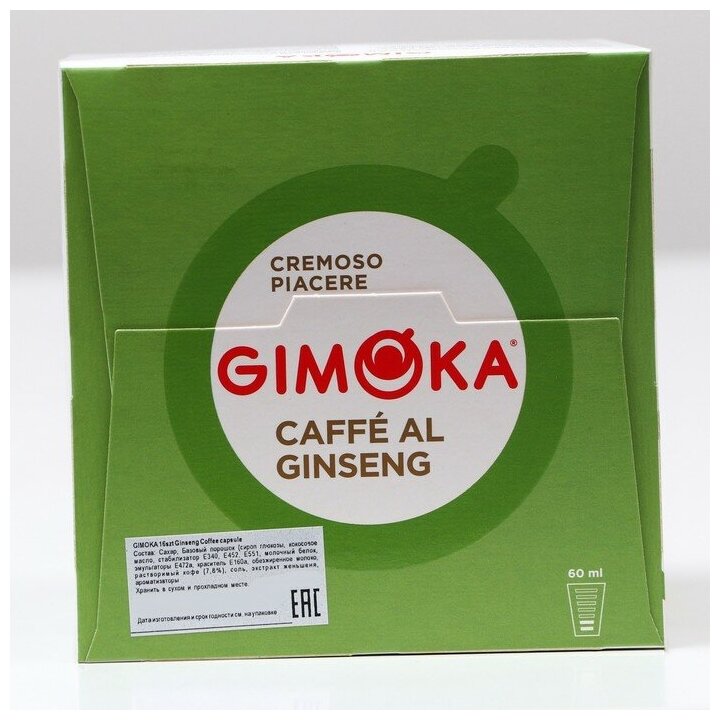 Кофе в капсулах Gimoka Giseng coffee 16 капсул - фотография № 3