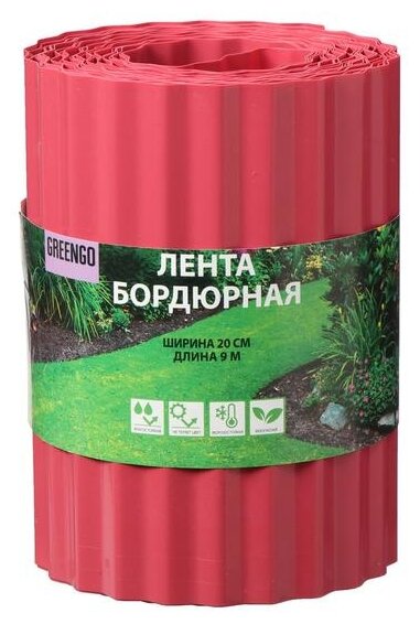 Бордюрная лента Greengo 4833134