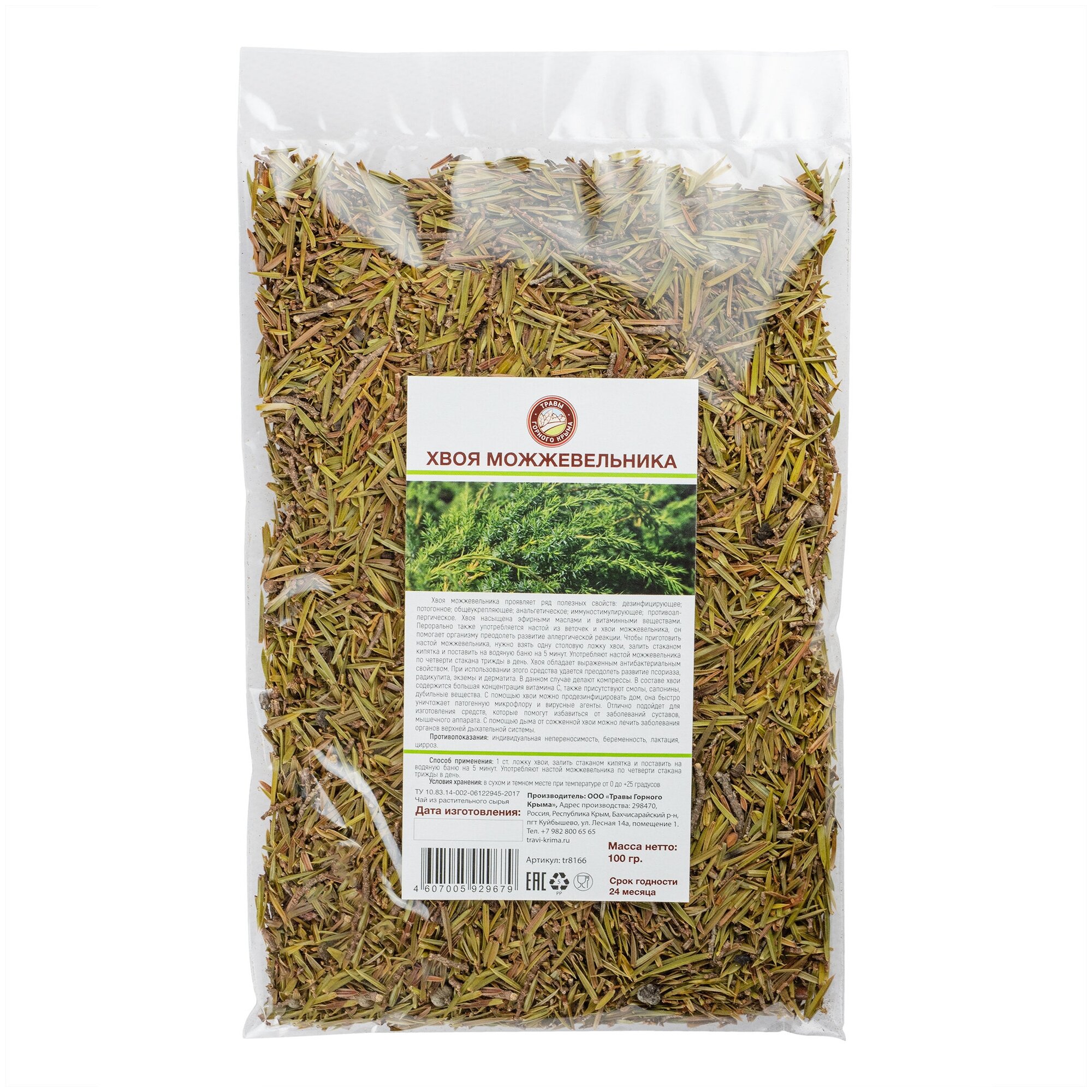 Хвоя можжевельника травяной чай сбор фиточай крымские травы для иммунитета 100 гр