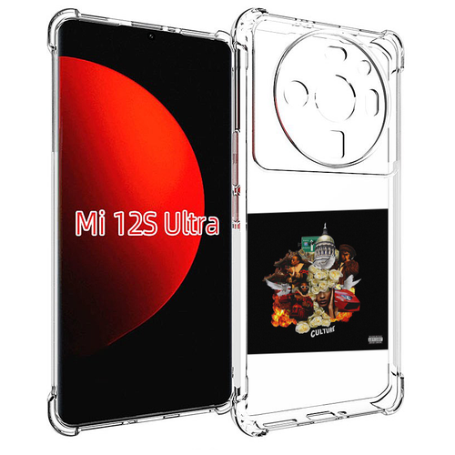Чехол MyPads Migos - Culture для Xiaomi 12S Ultra задняя-панель-накладка-бампер чехол mypads migos culture iii для xiaomi 12s pro задняя панель накладка бампер