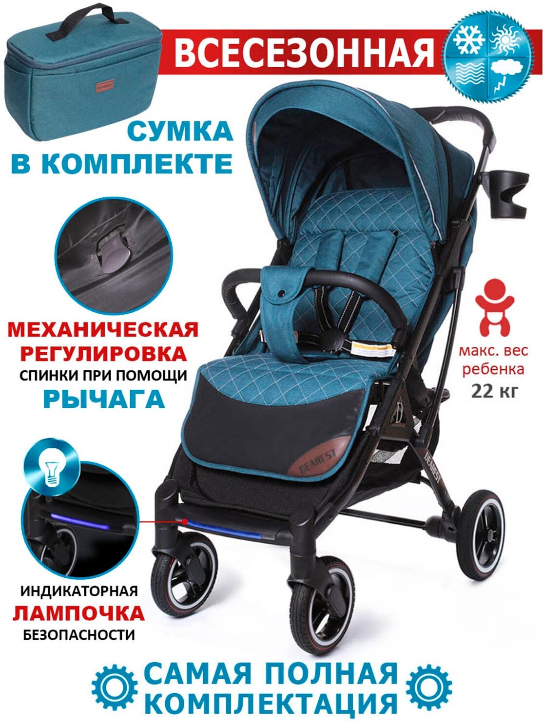 Коляска прогулочная Dearest 819 PLUS модель 2023, с механической спинкой, большим капюшоном, накидкой для ног, полная комплектация, черная рама (изумрудный)