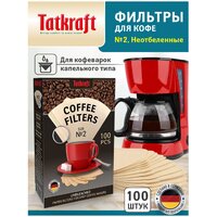 Фильтр для кофеварки TATKRAFT, бумажные, неотбеленные №2, одноразовые 100 шт