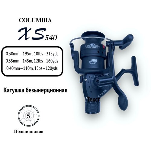 фото Катушка безынерционная для рыбалки, columbia xs 540 columbia fishing company