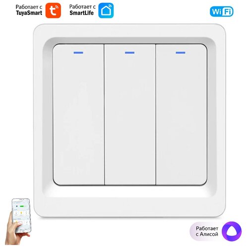 Умный трехклавишный выключатель Wi-Fi+Bluetooth Terem Techno с Алисой универсальный без нуля И С нулем белый импульсный
