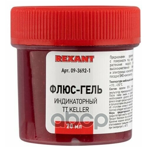 Флюс-Гель Для Пайки Rexant, Tt Keller Индикаторный, 20 Мл, Банка, Блистер REXANT арт. 09-3692-1 флюс гель индикаторный tt keller 20 мл rexant 09 3692