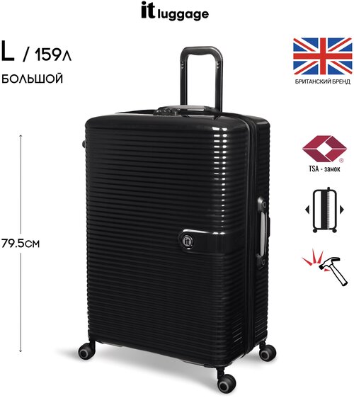 Чемодан it luggage/большой размер XL/159л/поликарбонат/увеличение объема