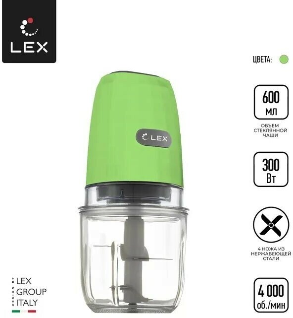 измельчитель LEX LXFP4302 300Вт чаша 0,6л зеленый - фото №7