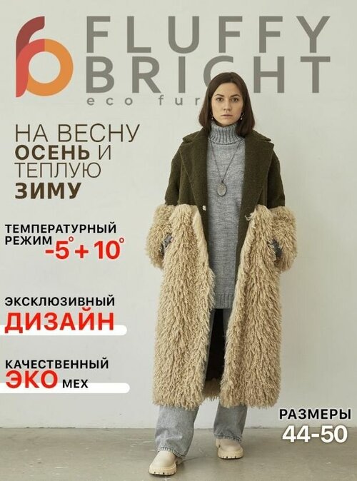 Пальто из плащевки и меха синее Fluffy Bright XXS/XS