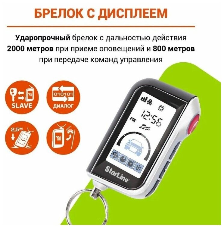 Автосигнализация StarLine A93 v2 2CAN+2LIN GSM ECO