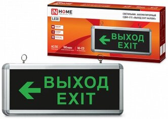 Светильник аварийный светодиодный IN HOME СДБО-215 "выход EXIT налево" 3 часа NI-CD AC/DC 4690612029610