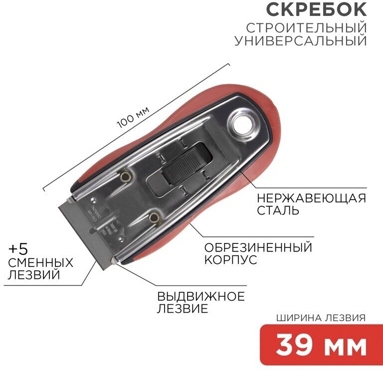 Скребок с выдвижным лезвием и прорезиненным корпусом + 5 запасных лезвий - фотография № 5