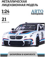 Модель автомобиля Автопанорама BMW M6 GT3, белая, 1/24 JВ1200218