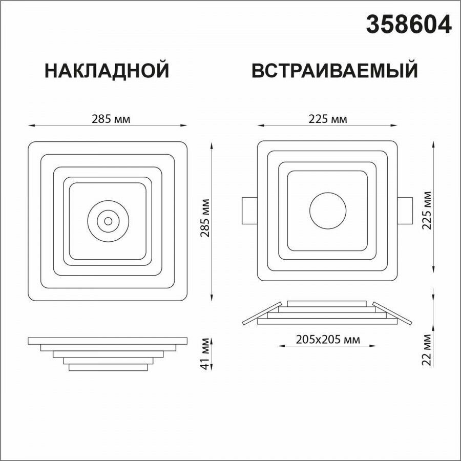 Накладной светильник NOVOTECH светодиодный LED 25W TRIN 358604 - фотография № 2