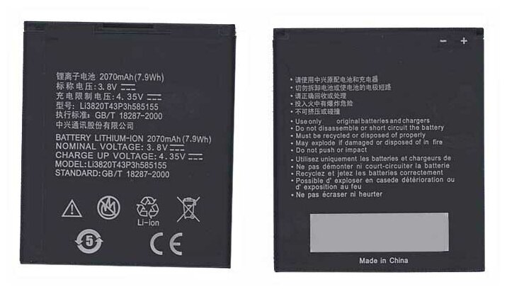 Аккумуляторная батарея Li3820T43P3h585155 для ZTE Z998 Z930 3.8V 2070mAh