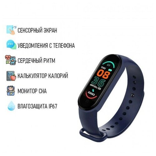 Фитнес-браслет M6, 012533 Розовый