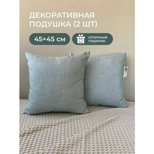 Подушки декоративные на диван 45х45 см Urtica, гобеленовые, 2 шт.