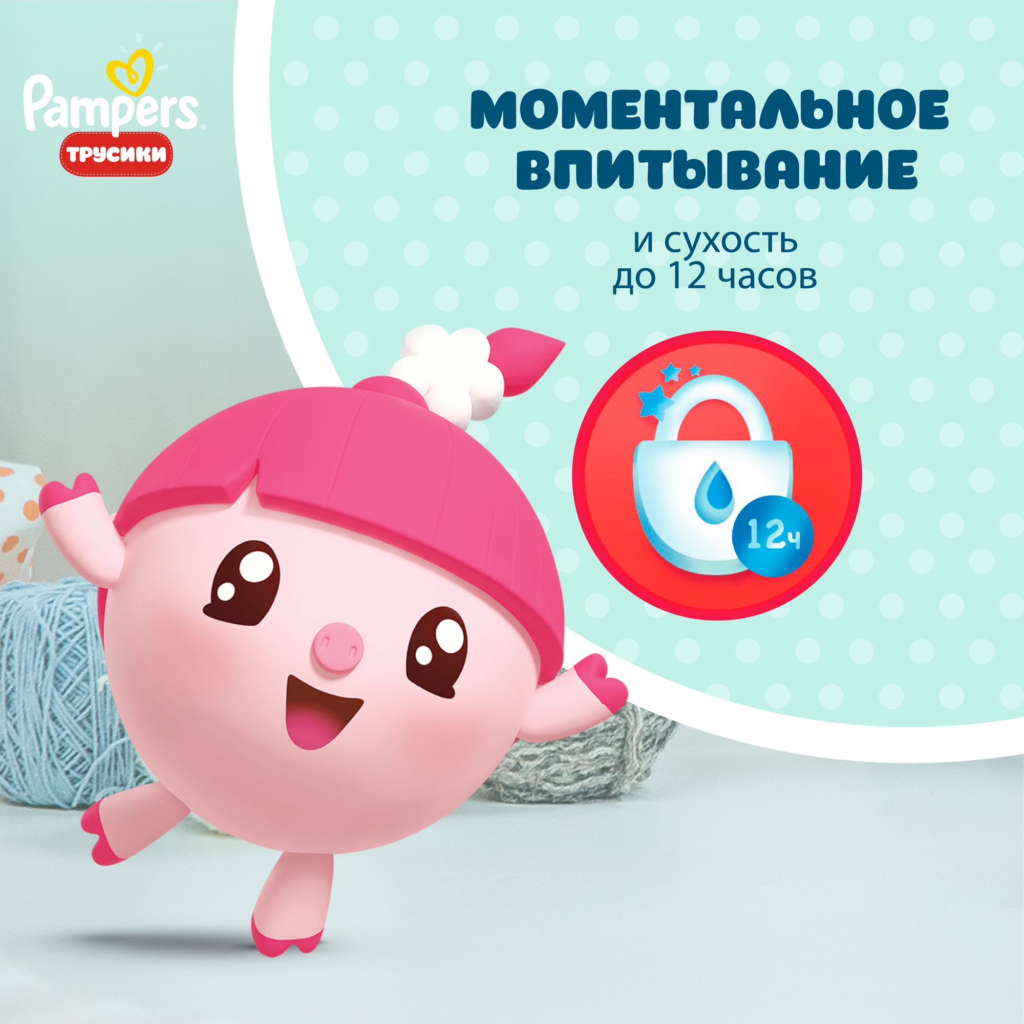 Pampers трусики Малышарики Вокруг Света Jumbo, 9-14 кг, 4 размер, 54 шт. - фото №9