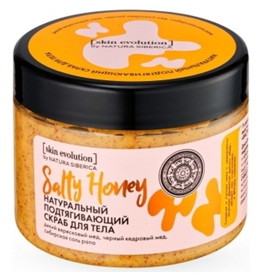 Скраб для тела Natura Siberica Skin Evolution SALTY HONEY, Подтягивающий, 400 г