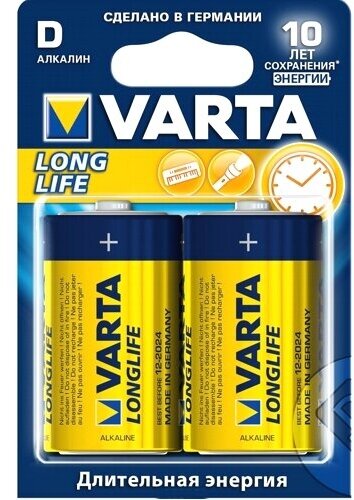 Батарейка D щелочная Varta Longlife LR20 (4120) в блистере 2шт.