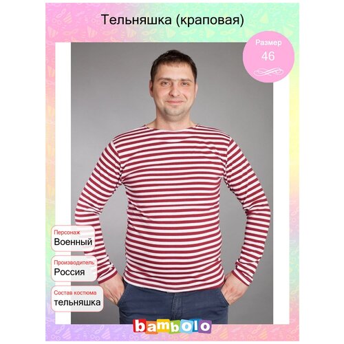 Тельняшка (краповая) (10821) 46